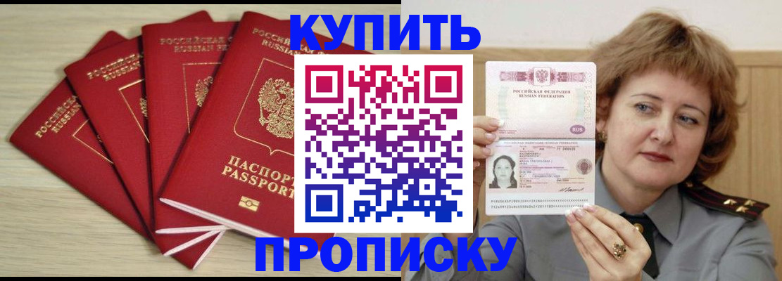 прописка регистрация в Дятьково