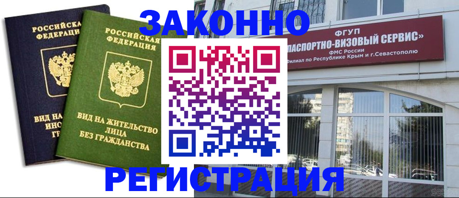 прописка гарантия в Дятьково