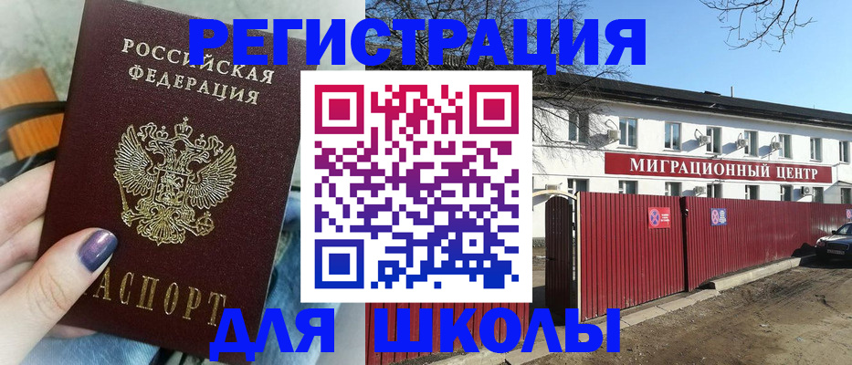 прописка паспорт в Дятьково
